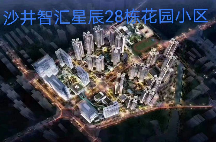 小产权房